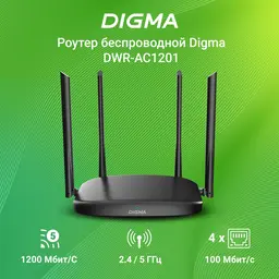 Digma DWR-AC1201 Роутер беспроводной AC1200 10/100BASE-TX черный (упак.:1шт)
