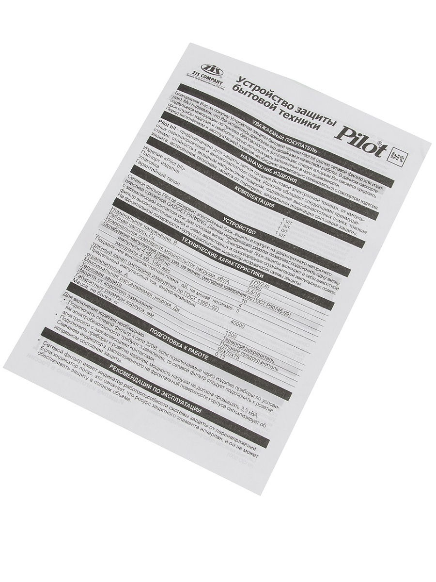 Pilot Bit Сетевой фильтр BIT Pilot Bit Сетевой фильтр BIT