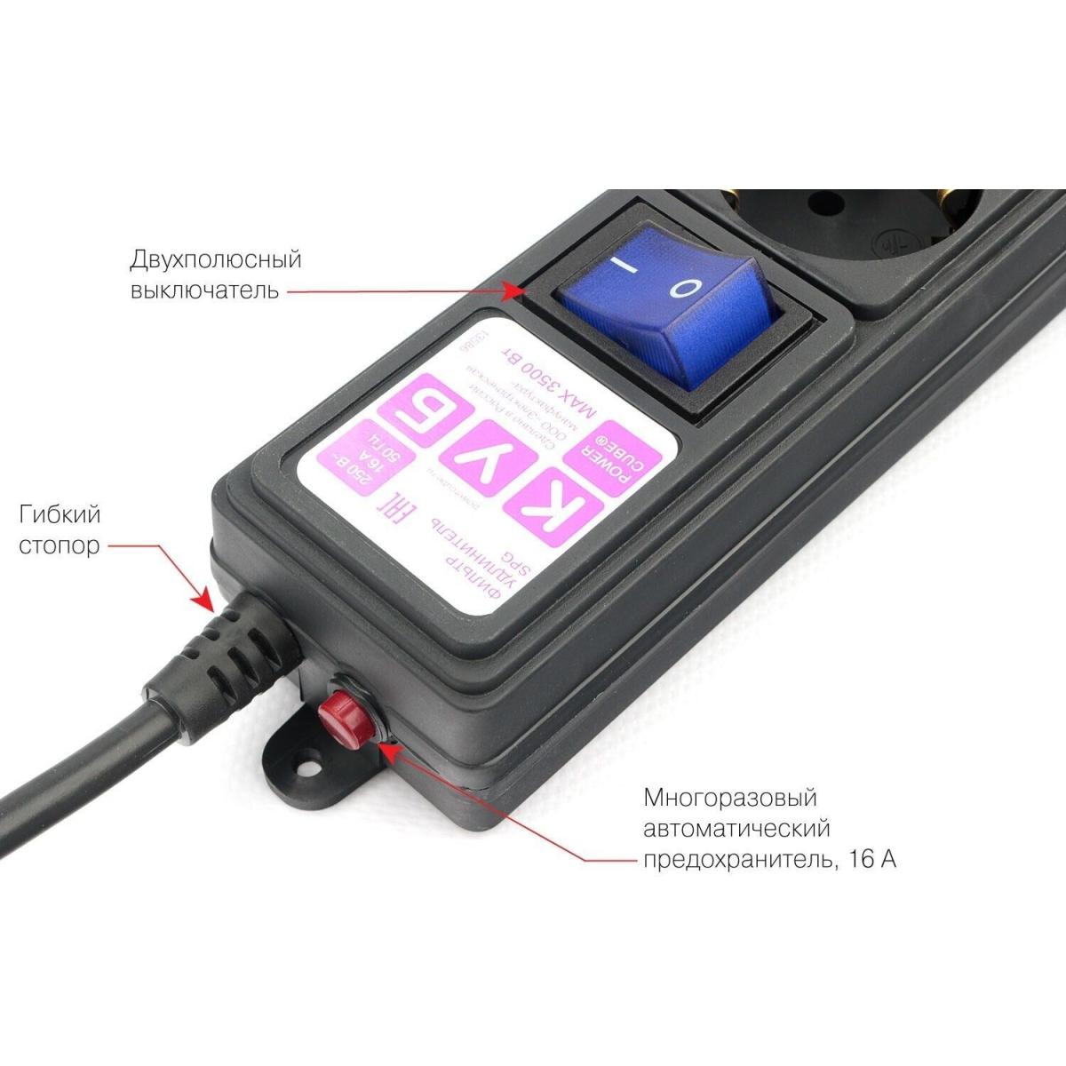 POWERCUBE SPG6-B3M Фильтр Power Cube сетевой фильтр 3 метра, POWERCUBE SPG6-B3M Фильтр Power Cube сетевой фильтр 3 метра,