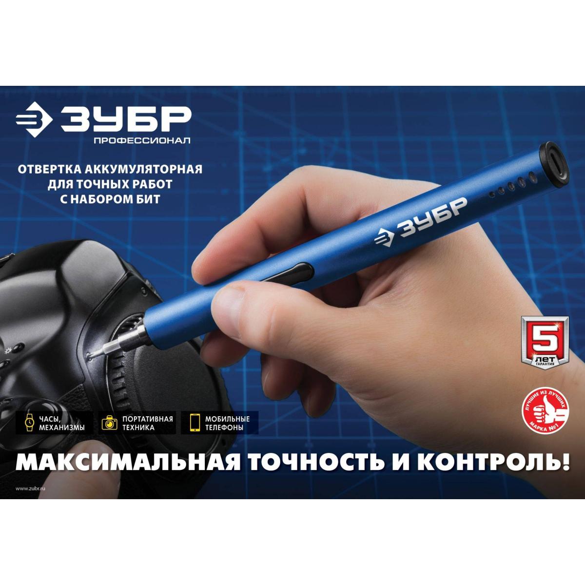 Отвертка аккум. Зубр ОТР-4 Н20 аккум. патрон:держатель бит Отвертка аккум. Зубр ОТР-4 Н20 аккум. патрон:держатель бит