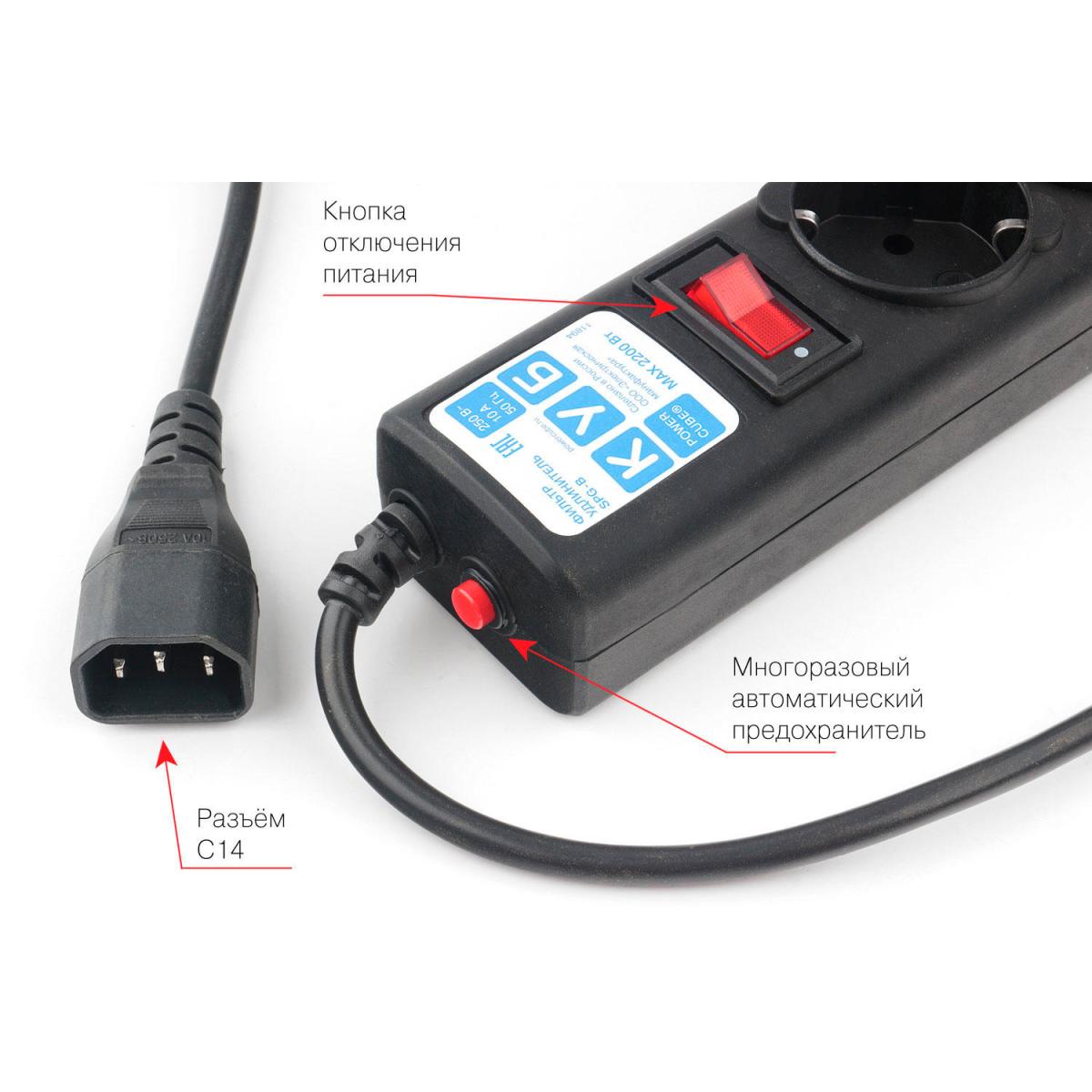 POWERCUBE SPG5-В2 Сетевой фильтр Power Cube фильтр для ИБП POWERCUBE SPG5-В2 Сетевой фильтр Power Cube фильтр для ИБП