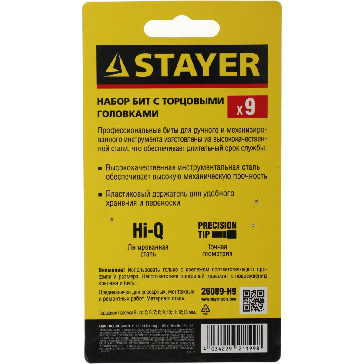 Набор бит Stayer 26089-H9 (9пред.) для шуруповертов Набор бит Stayer 26089-H9 (9пред.) для шуруповертов