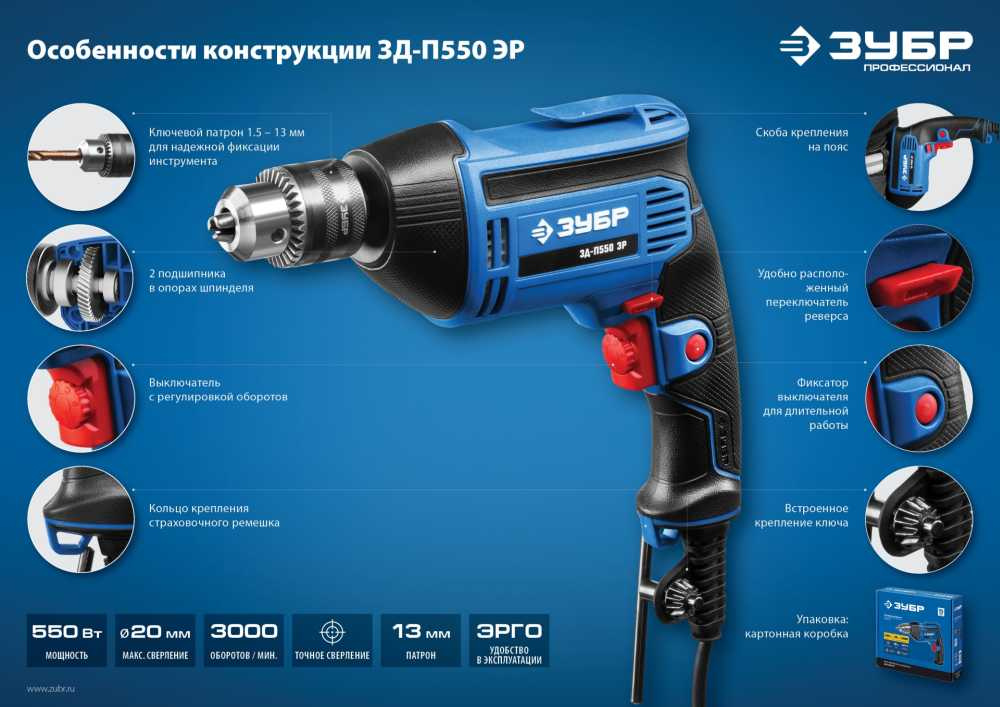 Дрель безударная Зубр ЗД-П550 ЭР 550Вт ключевой реверс Дрель безударная Зубр ЗД-П550 ЭР 550Вт ключевой реверс