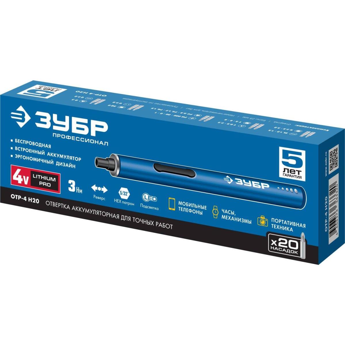 Отвертка аккум. Зубр ОТР-4 Н20 аккум. патрон:держатель бит Отвертка аккум. Зубр ОТР-4 Н20 аккум. патрон:держатель бит