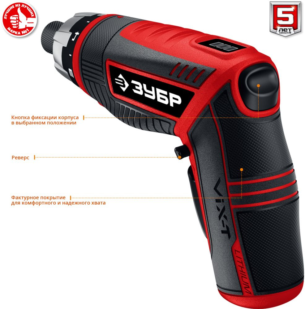 Отвертка аккум. Зубр ЗО-ЕМ-3.6 Ли аккум. патрон:шестигранник 6.35 мм (1/4) (кейс в комплекте) Отвертка аккум. Зубр ЗО-ЕМ-3.6 Ли аккум. патрон:шестигранник 6.35 мм (1/4) (кейс в комплекте)