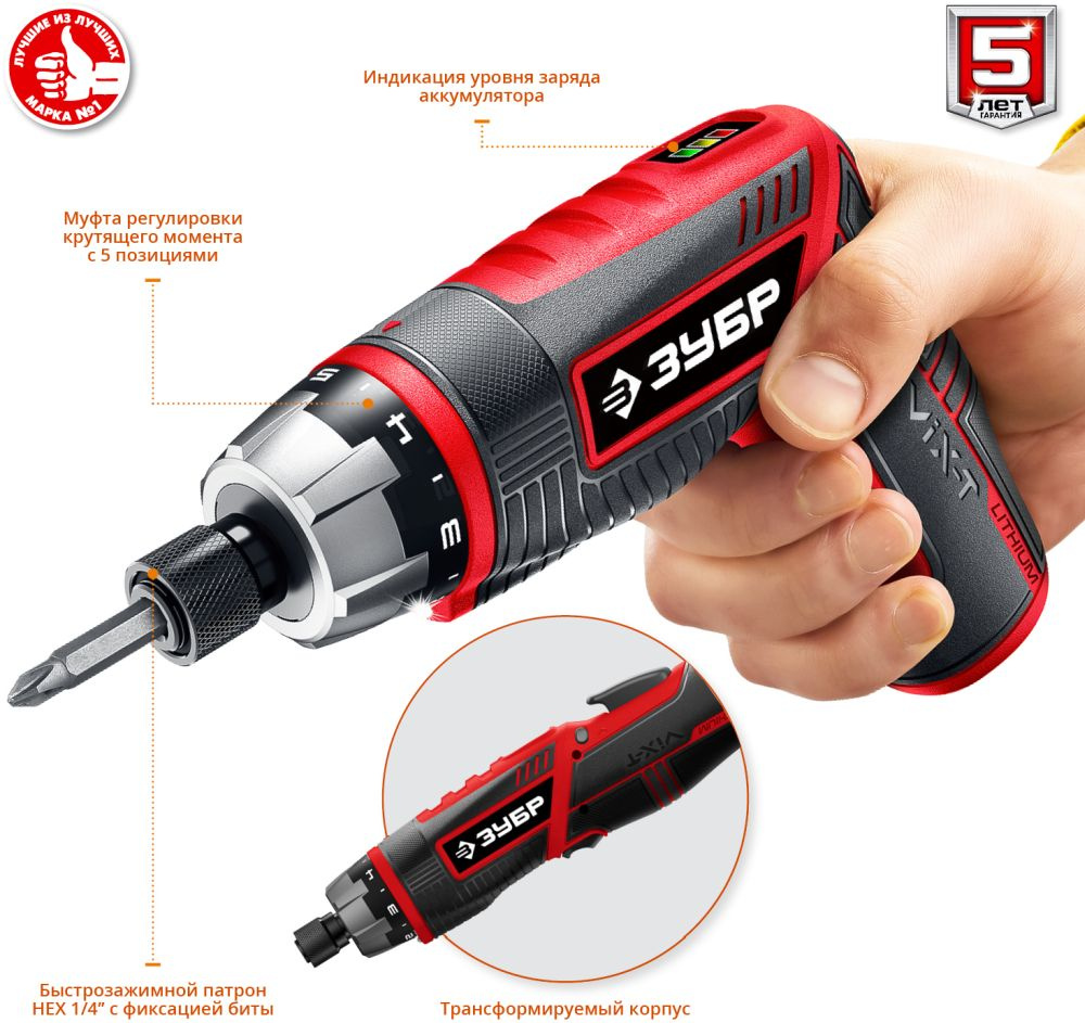 Отвертка аккум. Зубр ЗО-ЕМ-3.6 Ли аккум. патрон:шестигранник 6.35 мм (1/4) (кейс в комплекте) Отвертка аккум. Зубр ЗО-ЕМ-3.6 Ли аккум. патрон:шестигранник 6.35 мм (1/4) (кейс в комплекте)