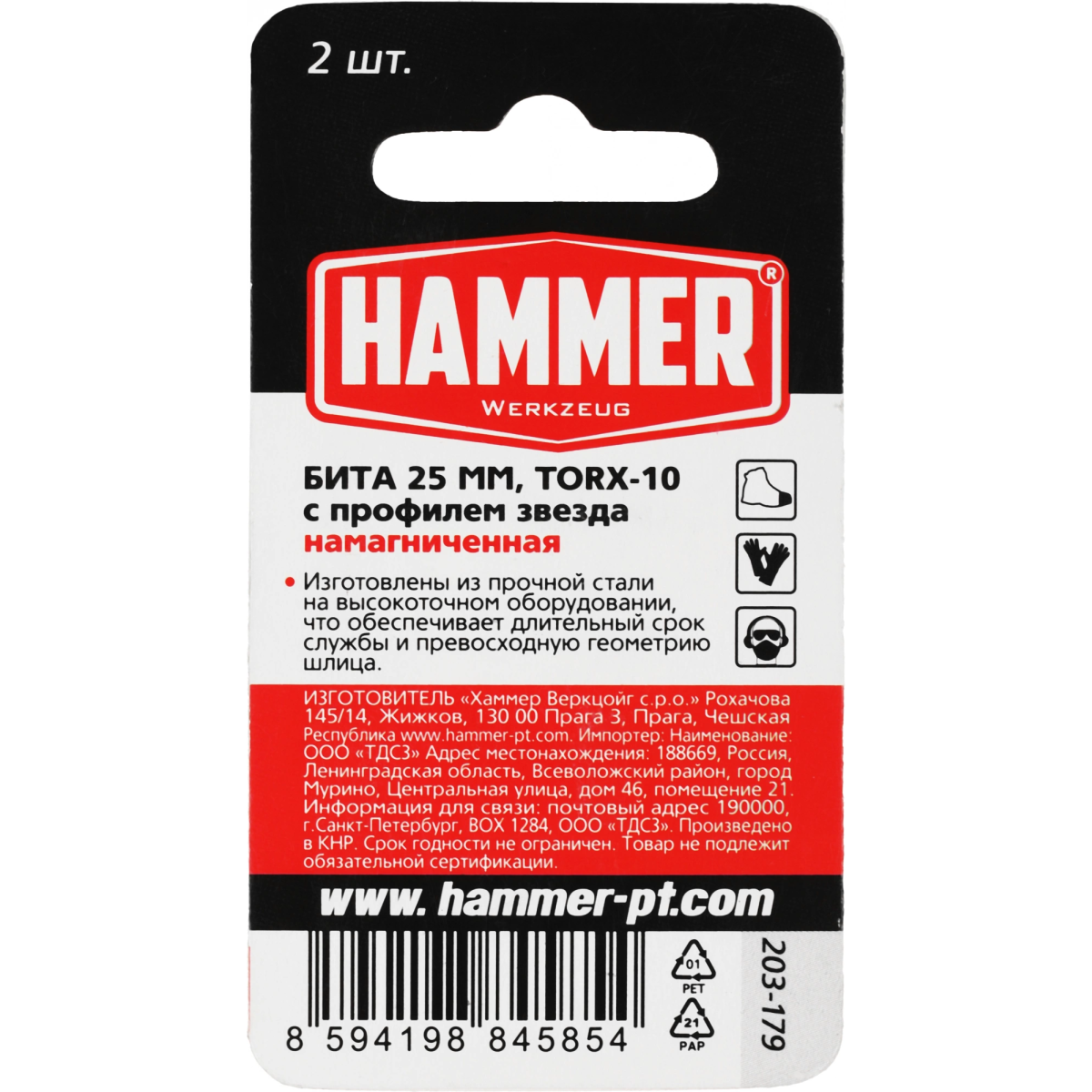 Набор бит Hammer 203-179 универсал. Дл=25мм (2пред.) для шуруповертов Набор бит Hammer 203-179 универсал. Дл=25мм (2пред.) для шуруповертов